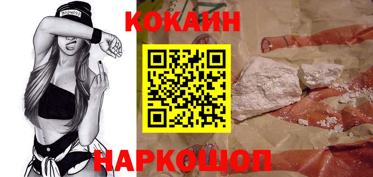 COCAIN 97% Еманжелинск