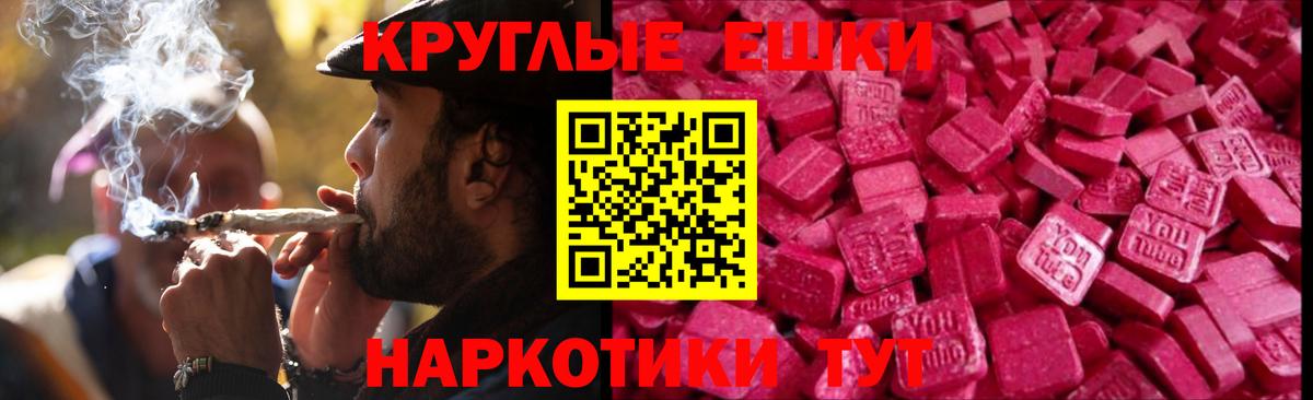 Еманжелинск  darknet официальный сайт  Вход с VPN  Ecstasy 99%  ЭКСТАЗИ 