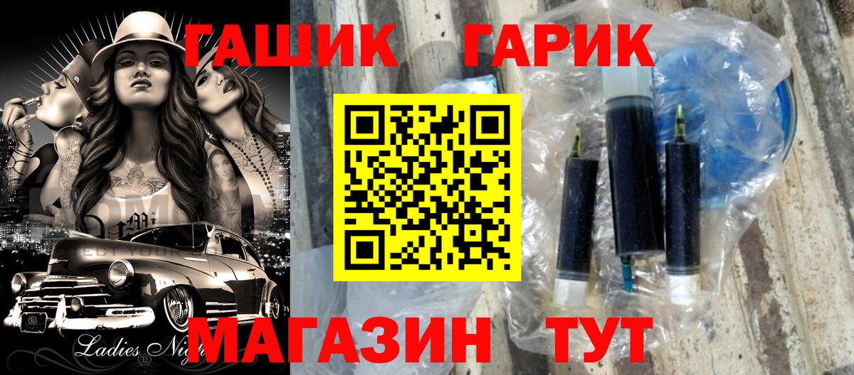 Еманжелинск  ГАШ ice o lator  купить наркоту  Вход с VPN  Гашиш Изолятор 