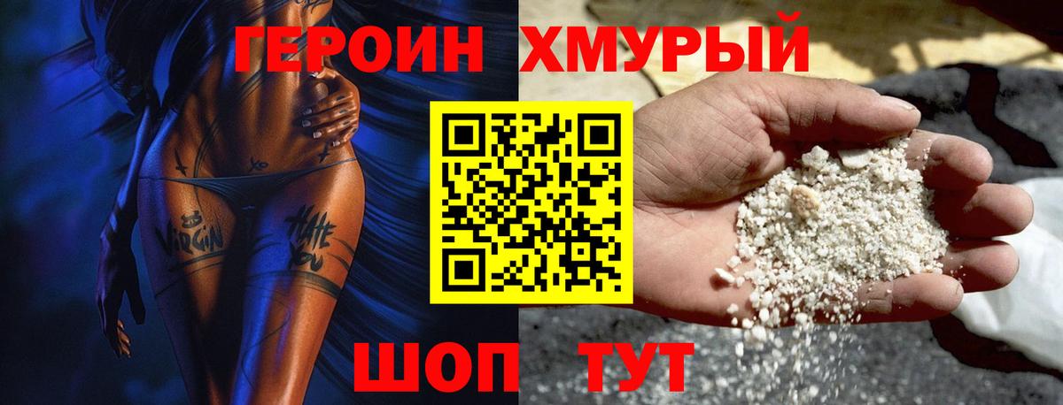 Героин гречка  Вход с VPN  Еманжелинск 