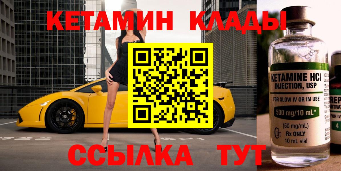 Еманжелинск  KRAKEN маркетплейс  Вход с VPN  Кетамин ketamine  КЕТАМИН VHQ 