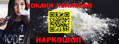 кокаин Волгодонск