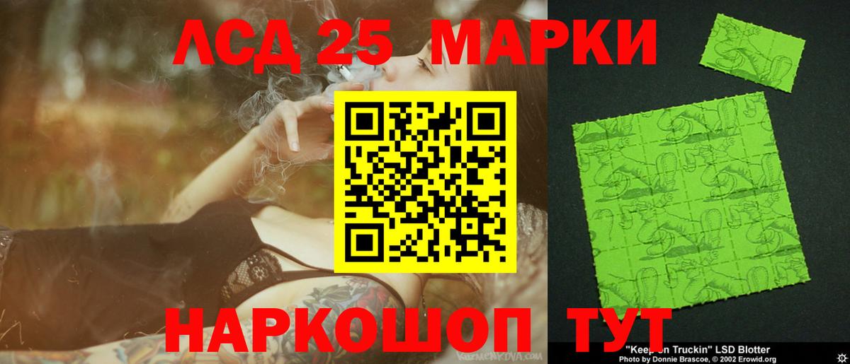 Еманжелинск  Лсд 25 экстази ecstasy  LSD-25 экстази  Вход с VPN 