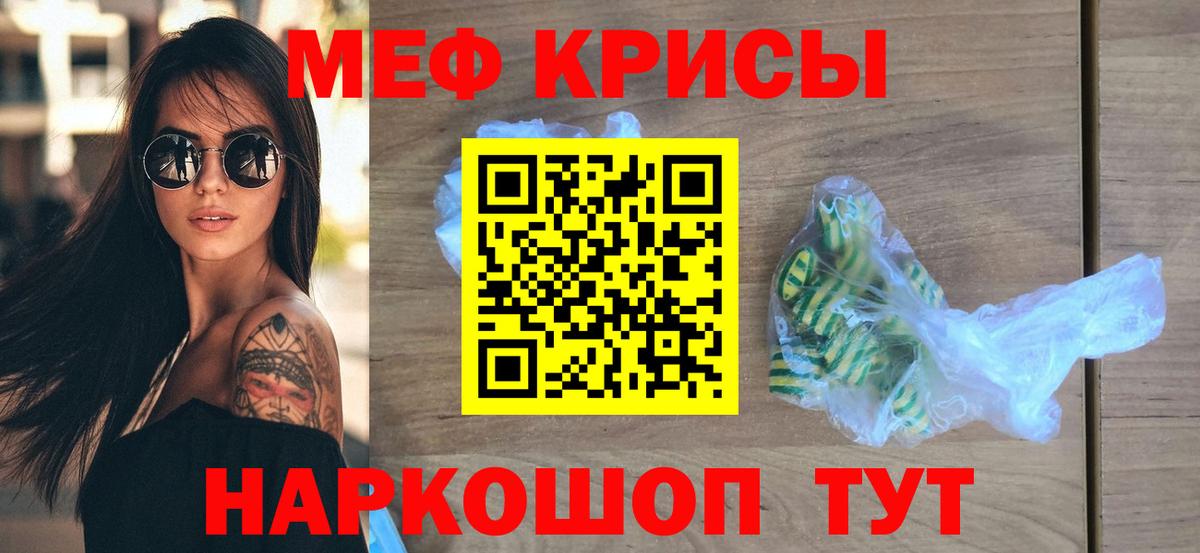 Меф мяу мяу  Вход с VPN  Еманжелинск  МЯУ-МЯУ  МЕФ  Мефедрон мука 