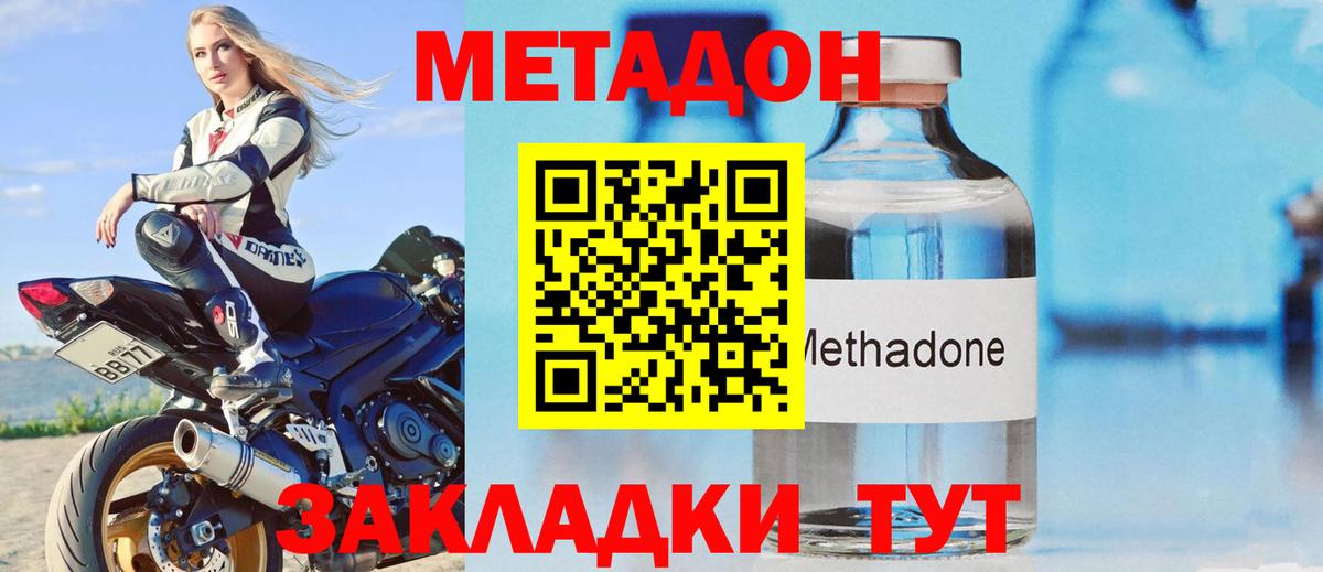 Метадон белоснежный Еманжелинск