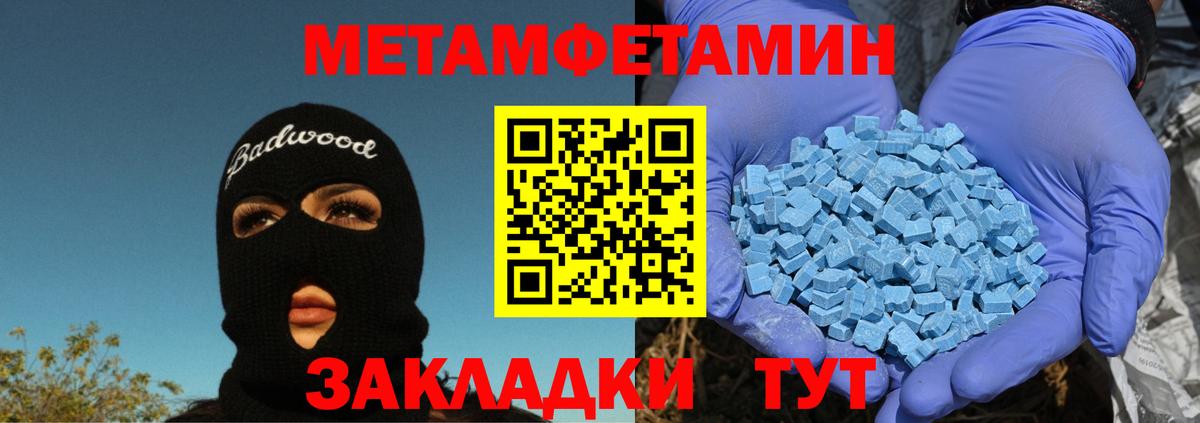 Первитин витя  Первитин витя  МЕТАМФЕТАМИН  Вход с VPN  Еманжелинск 