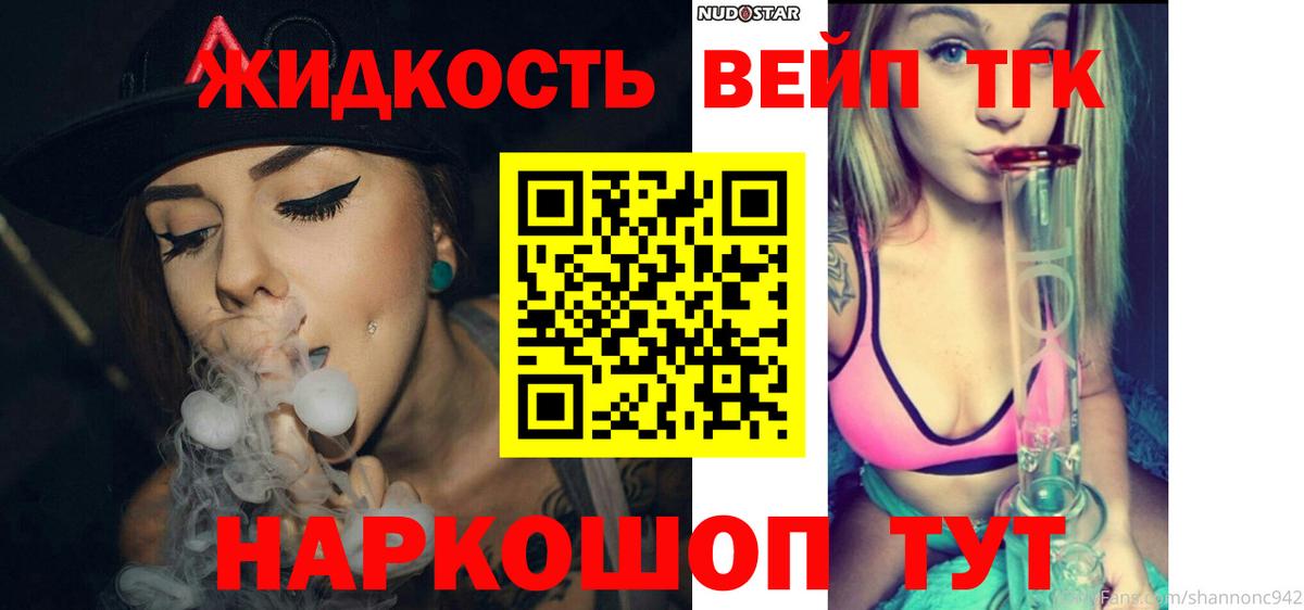 Дистиллят ТГК гашишное масло  Вход с VPN  Еманжелинск 