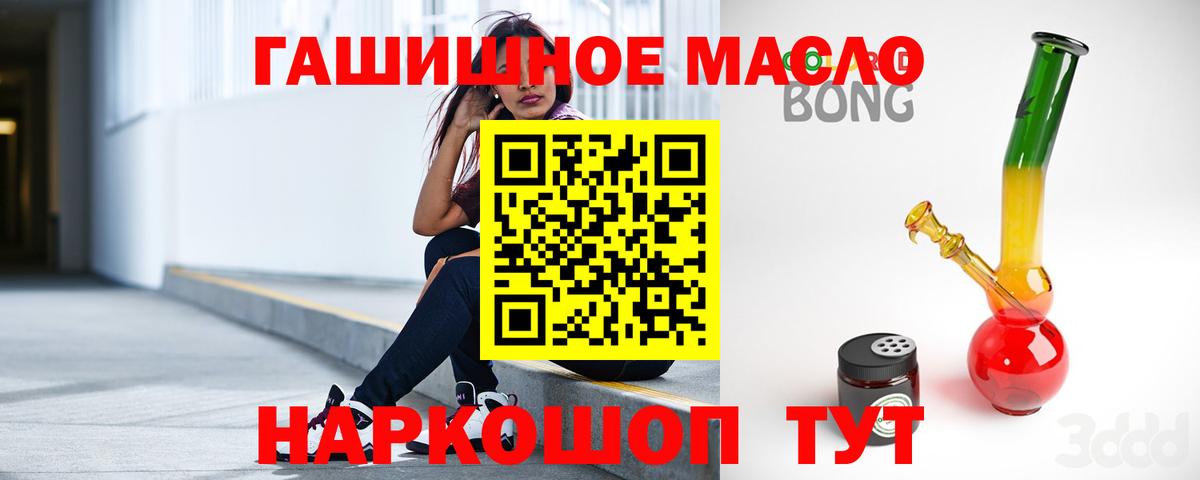 ТГК вейп Еманжелинск